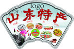 山东特产