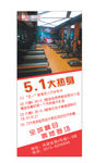 51活动展架