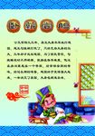 成语故事 卧薪尝胆