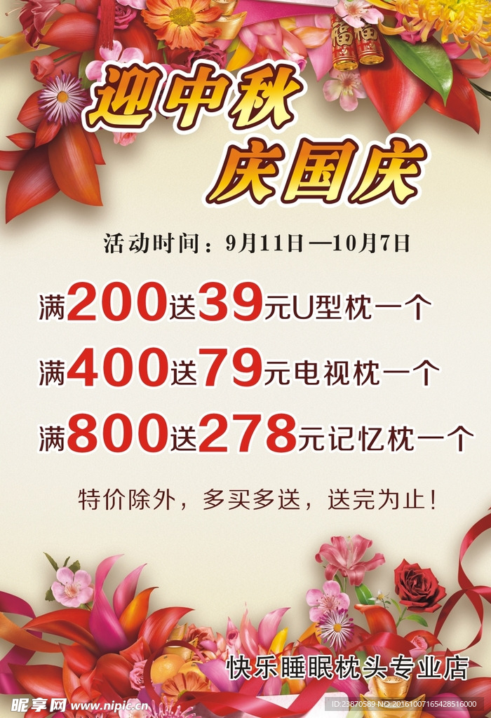 枕头专业店
