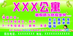 公寓招生 暑假班