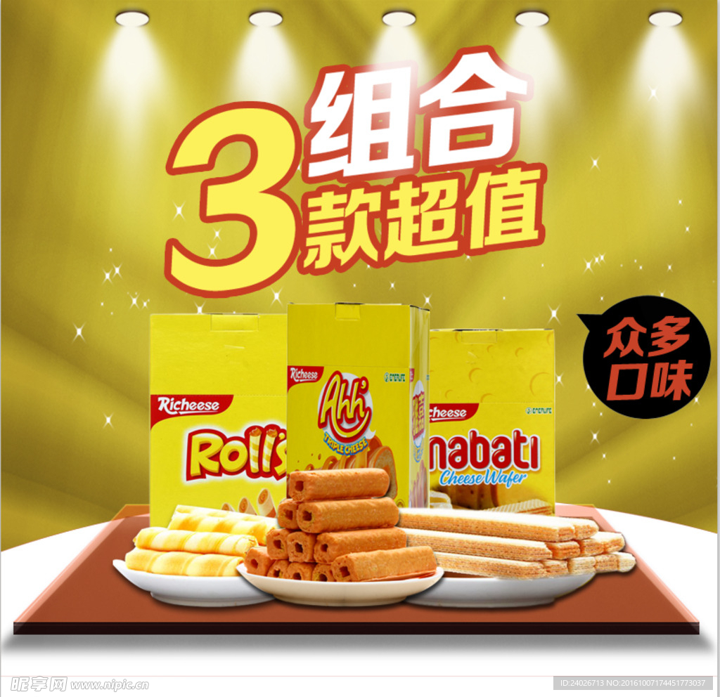 淘宝主页实物