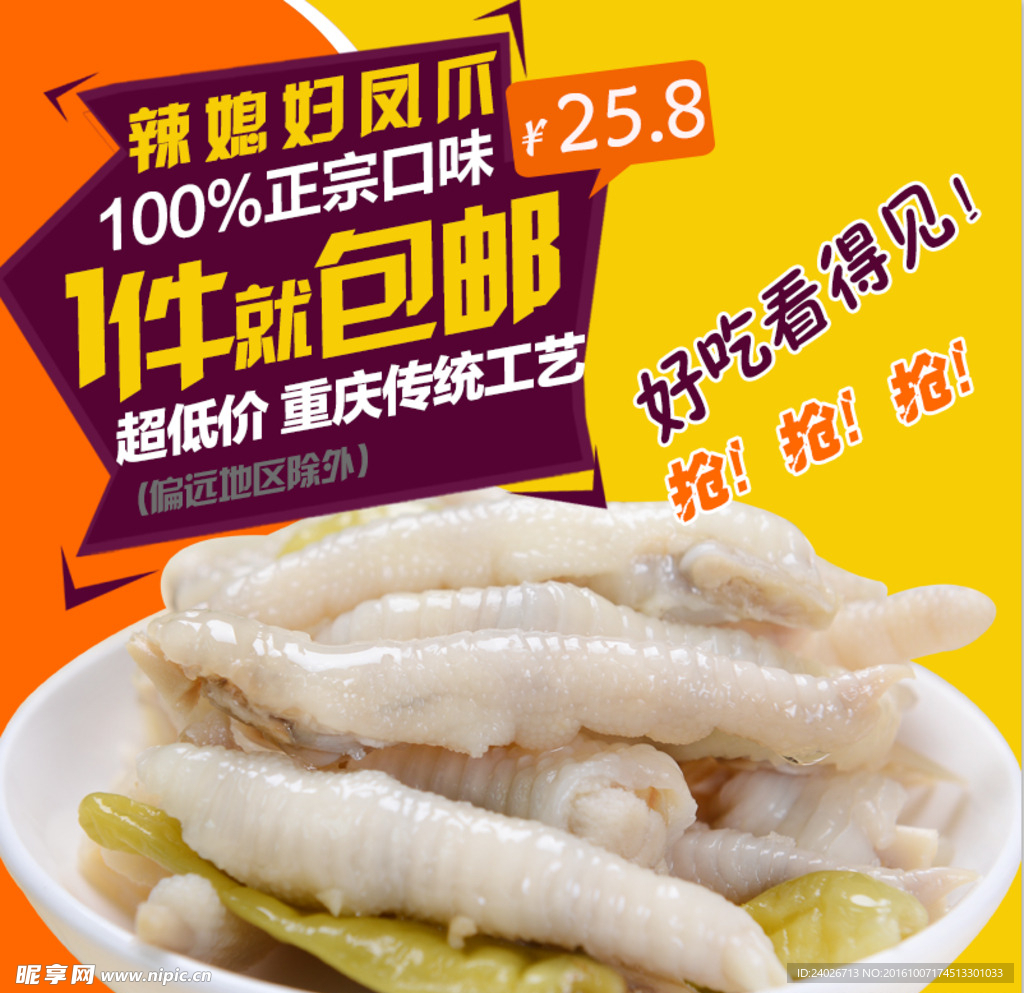 淘宝主 实物食物