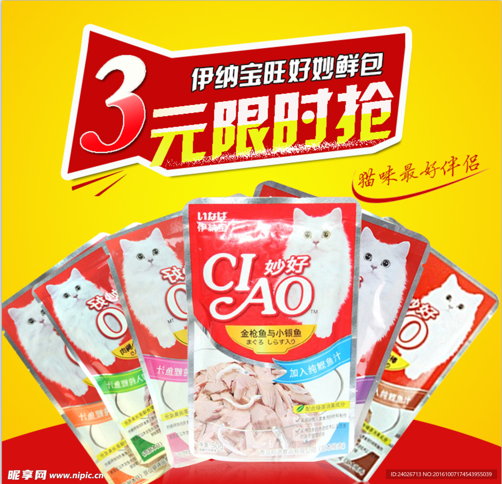 淘宝主图设计海报