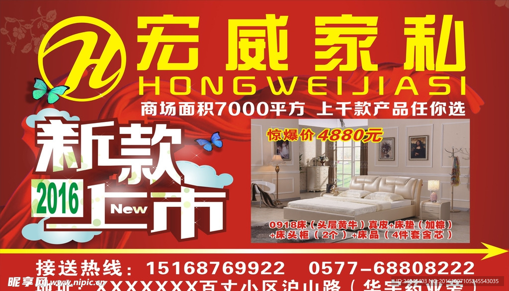 新款上市 宏威家私