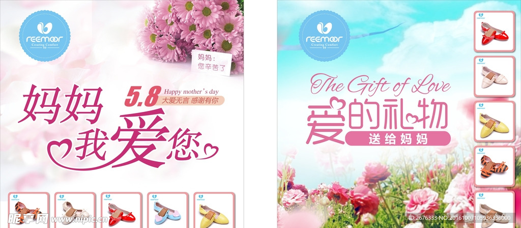 睿慕爱的礼物
