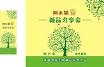 阿木锦新品分享会