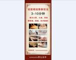 美容院推拿展架