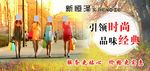 服装海报