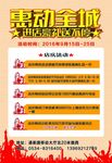 木门店庆 惠动全城