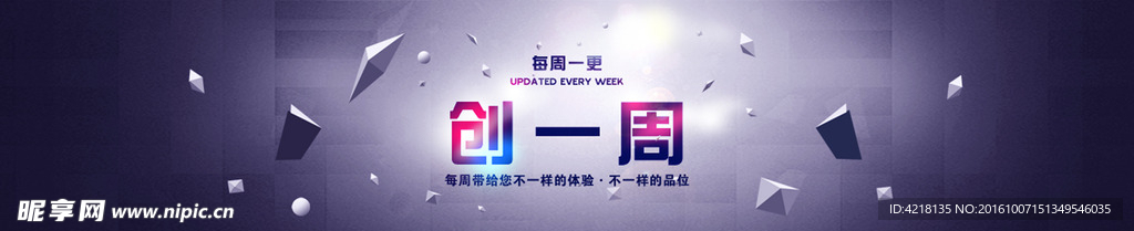 微商城首页大图banner