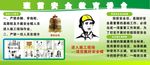班前教育