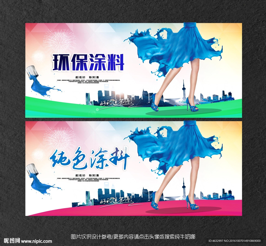 油漆
