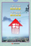 税务形象 群众生活