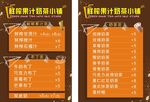 鲜榨果汁奶茶小铺