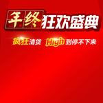 淘宝主图