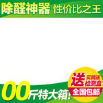 淘宝主图
