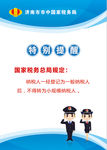 国税提示桌牌