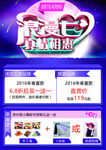 七夕 活动海报