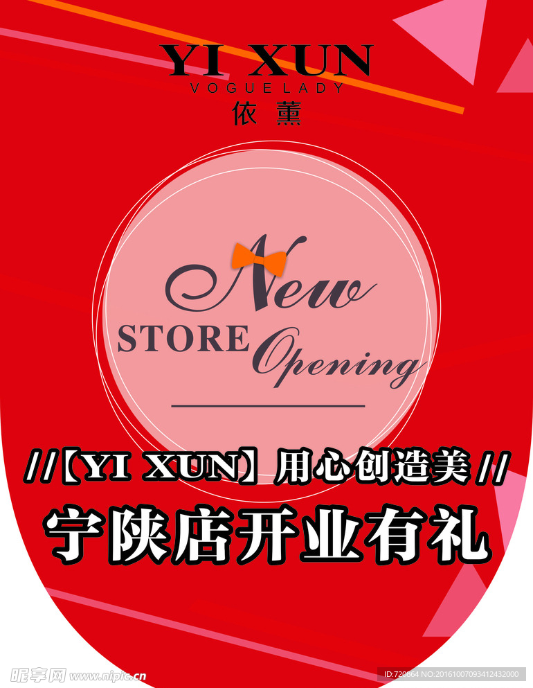 吊旗