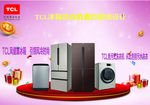TCL冰箱洗衣机源自于德国设计