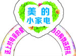 美的小家电中岛拱门