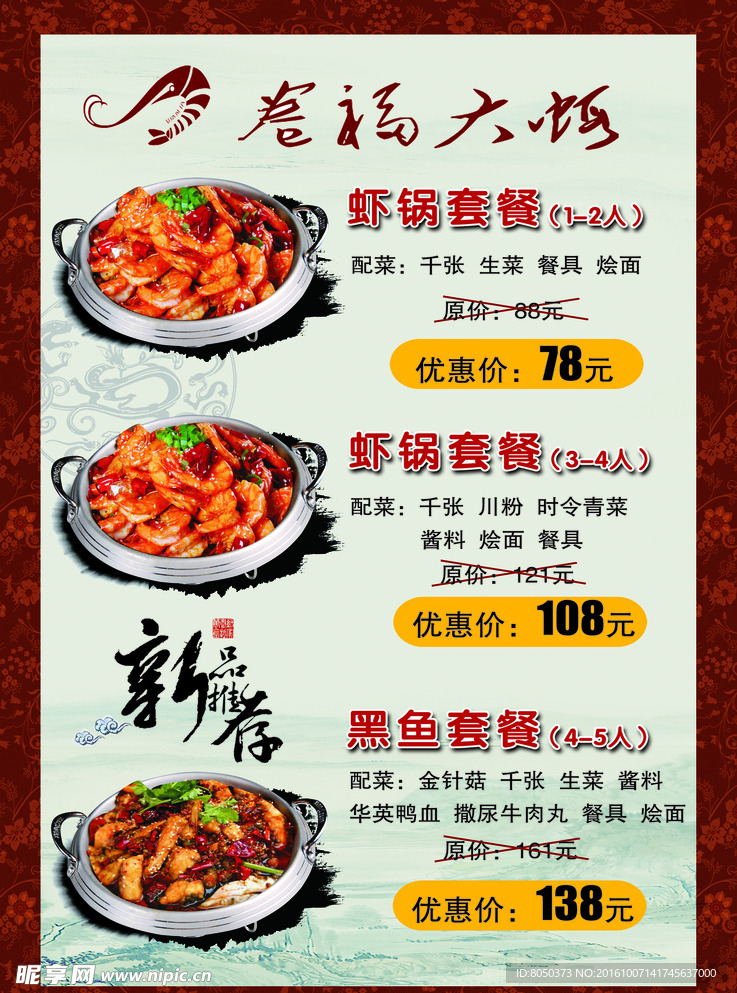 菜品