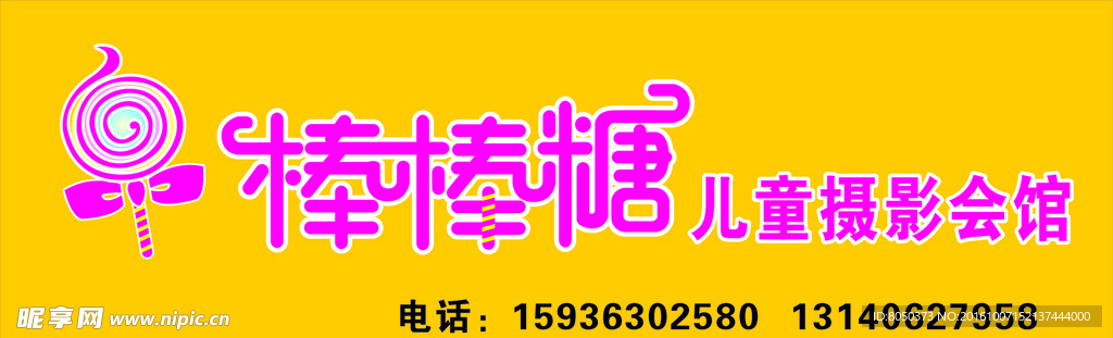 棒棒糖