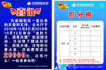 中国福利彩票