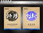 企业文化