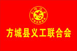 志愿者旗帜