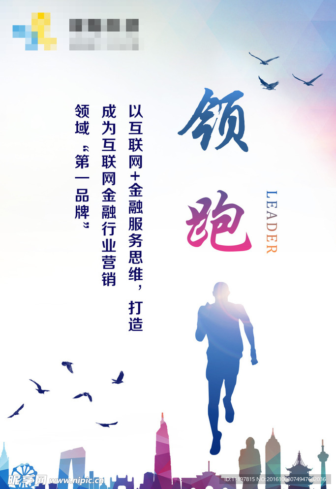 企业文化展板