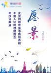 企业文化展板