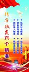 扶贫标语