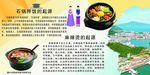 石锅拌饭