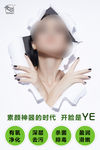 护肤海报设计
