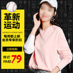女装主图设计
