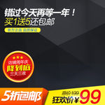 炫酷主图模板