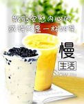 芒果奶茶
