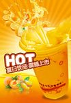 橙汁 饮品图