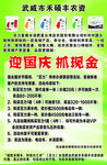 农资喷绘