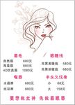 纹绣价目表