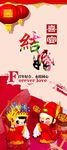 婚礼 婚宴海报