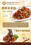 西餐 鸡米芽饭  墨鱼汁海鲜意