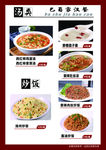菜谱
