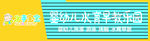 水手宝宝
