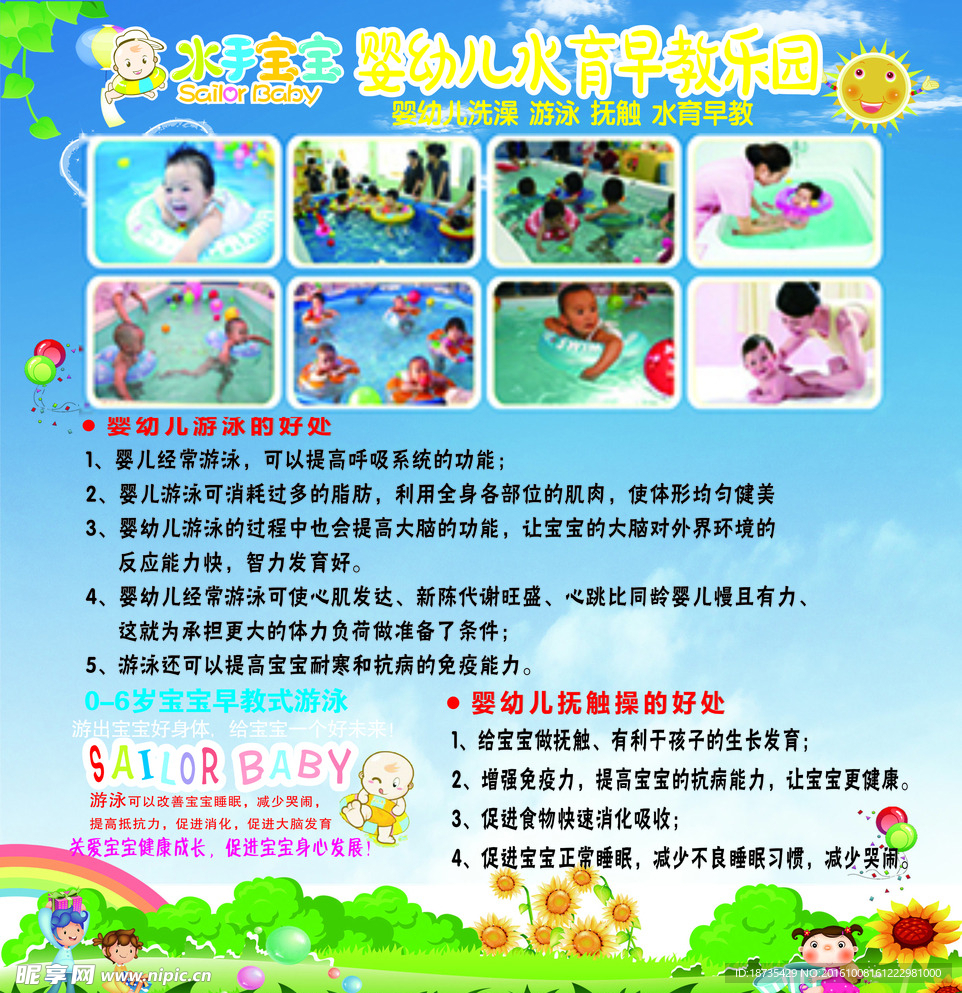 水手宝宝