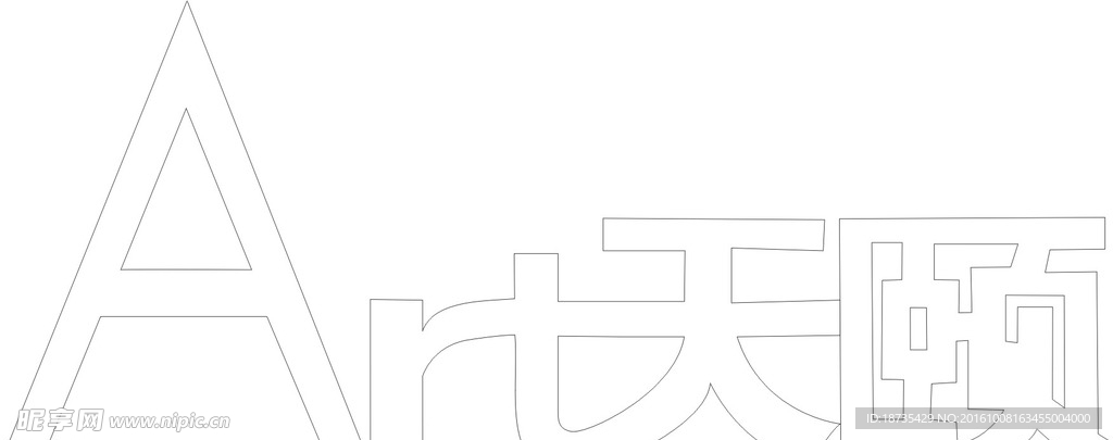 天颐