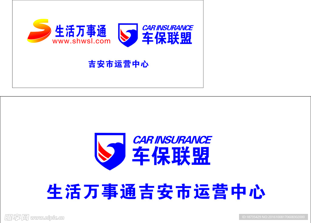 车保联盟