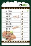鸡排大亨餐牌